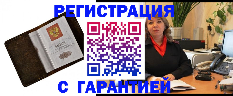 регистрация для школы в Лениногорске