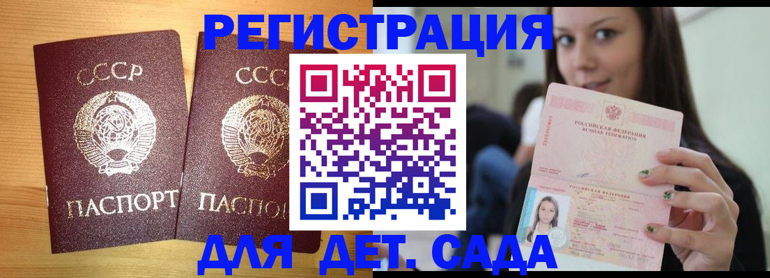 прописка иностранных граждан в Лениногорске